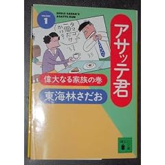 �A�T�b�e�N (1) (�u�k�Е���)
