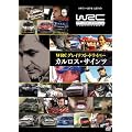 WRC �O���C�e�X�g�E�h���C�o�[ �J�����X�E�T�C���c [DVD]