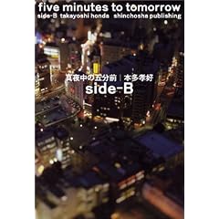 �^�钆�̌ܕ��Ofive minutes to tomorrow side-B