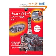 DVDBOOK �`�F���m�u�C���̍� �t�N�V�}�ւ̋��P (�{���DVD BOOK)