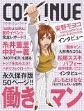 [Book] コンティニュー (Vol.30)