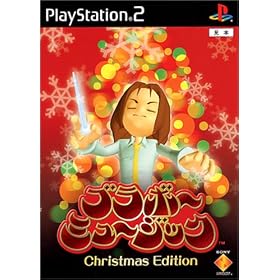 �u���{�[�~���[�W�b�N Christmas Edition
