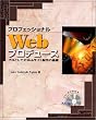 �v���t�F�b�V���i��Web�v���f���[�X�\�v���Ƃ��Ă�Web�T�C�g����̊�b (SCC books)