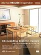 3ds max REALIZE imagemaker