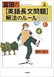 �x�c�́q�p�꒷�����r��@�̃��[��144 (��)