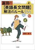 �x�c�́q�p�꒷�����r��@�̃��[��144 (��)