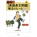 �x�c�́q�p�꒷�����r��@�̃��[��144 (��)