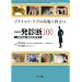 �v���C�}���E�P�A�̌���Ŗ𗧂ꔭ�f�f100�\��ڂŌ��ʂ��f�f�̎肪����