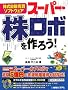 �������������\�t�g�E�F�A �X�[�p�[�E�����{����낤!