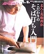 ���l�E�����M�O�������̂��Αł����� (NHK��I�X)