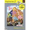 �݂�ȑ�D�� �� PlayStation 2 the Best