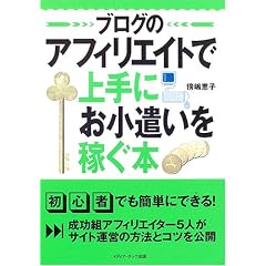�u���O�̃A�t�B���G�C�g�ŏ��ɂ����������҂��{