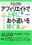 �u���O�̃A�t�B���G�C�g�ŏ��ɂ����������҂��{