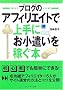 �u���O�̃A�t�B���G�C�g�ŏ��ɂ����������҂��{