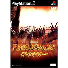 DINOSAUR　ダイナソー