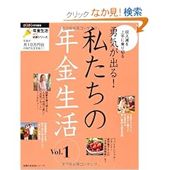 �E�C���o��I�������̔N�������@Vol.1�\�����������ɏ��؂� (��w�̗F�����V���[�Y�\�N�������ŋ������V���[�Y)
