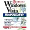 Windows Vista���ɂ߂�