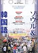�����΂�y����!�\�E��&�؍��� (Gakken mook�\�Ƃ��Ă���!��b&���e�NBOOKS)