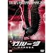�K���[�_ DTS�X�y�V�����E�G�f�B�V���� [DVD]