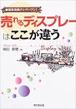 DO BOOKS  �q�r�W�l�X�r-�����f�B�X�v���[�͂������Ⴄ