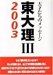 ���嗝3�q2003�r�\�V�˂����̃��b�Z�[�W