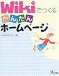 Wiki�ł��邩�񂽂�z�[���y�[�W