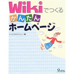Wiki�ł��邩�񂽂�z�[���y�[�W