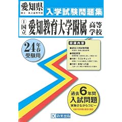 �m�����n���m�����w���������w�Z�������W ����24�N�t�󌱗p (���m�������E���������w�Z���w�������W)
