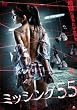 �~�b�V���O55 [DVD]