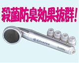  浄水器【シルバレックスシャワーヘッド　MSS-2400】