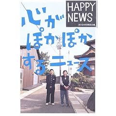 �S���ۂ��ۂ�����j���[�X
