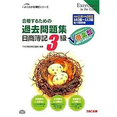 ���i���邽�߂̉ߋ����W������L3���\�f06�N11��/�f07�N2������΍� (�悭�킩���L�V���[�Y)
