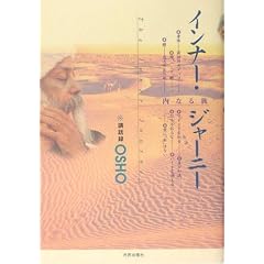 �C���i�[�E�W���[�j�[�\���Ȃ闷