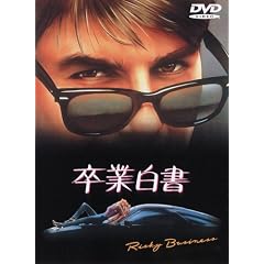 ���Ɣ��� [DVD]