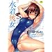 �����ޏ� (WANI MAGAZINE COMICS SPECIAL)