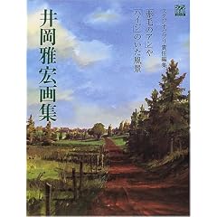 �䉪��G��W�\�u�Ԗт̃A���v��u�n�C�W�v�̂������i (�W�u��THE ART�V���[�Y)