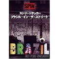 �X�g���[�g�T�b�J�[ - �u���W���E�C���E�U�E�X�g���[�g [DVD]
