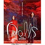 Dolls [�h�[���Y] [DVD]�������ɂ��