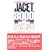 JACET8000�p�P�� �u��w�p�ꋳ��w���{�ꃊ�X�g�v�Ɋ�Â�
