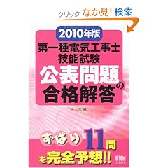 2010�N�� ����d�C�H���m�Z�\���� ���\���̍��i�� (LICENCE BOOKS)