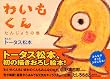 �킢������A���񂶂傤�̊�