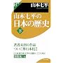 �R�{�����̓��{�̗��j�q���r (B�I��)
