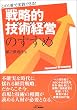 �헪�I�Z�p�o�c(MOT)�̂����߁\����1���Ŏ��H�ł���! (B&T�u�b�N�X)