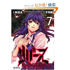 ���o�[�X TheLunaticTaker 7 (MF�R�~�b�N�X �A���C�u�V���[�Y)