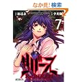 ���o�[�X TheLunaticTaker 7 (MF�R�~�b�N�X �A���C�u�V���[�Y)