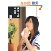 �������� (�Ԃ񂩎Е��� �� 3-1)
