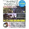 �t�@�C�i���t�@���^�W�[XI �d���̗��c�� -���@�i�E�f�B�[���������[���h�K�C�h- Vol.3 �`���� (�d���v���C�X�e�[�V�����\���@�i�E�f�B�[���������[���h�K�C�h)