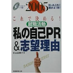 ����Ō��߂�!�A�E���� ���̎���PR&�u�]���R�q2005�N�x�Łr (�A�E�o�b�N�A�b�v�V���[�Y)
