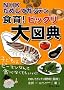 NHK���߂��ăK�b�e�� �H��!�r�b�N����}�T