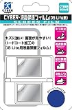  ニンテンドーDS Lite専用 CYBER・液晶フィルム